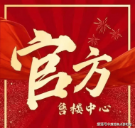 <b>保障购房全周期焦点权益</b>